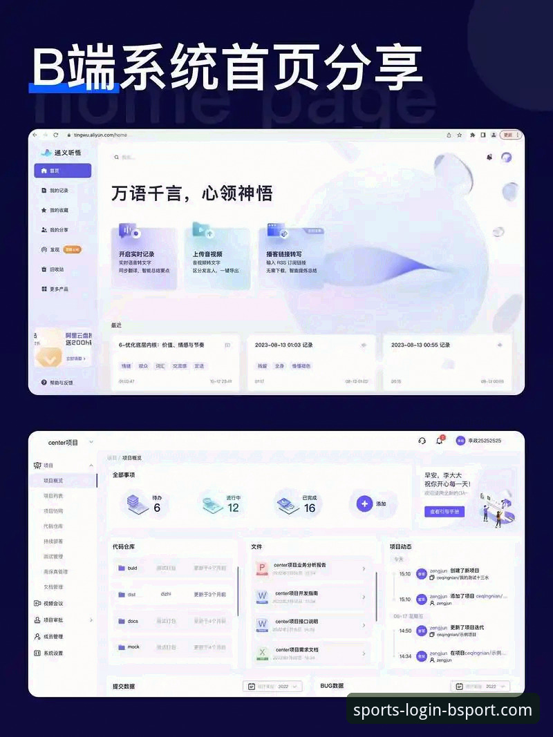 BSport在线竞猜评测 BSport体育平台完整使用指南:从注册到提现的创新体验