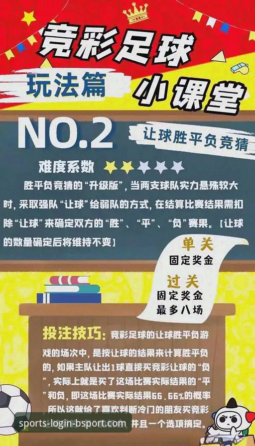 BSport在线竞猜最新版 突破传统观赛模式:BSport体育竞猜平台的5大创新玩法