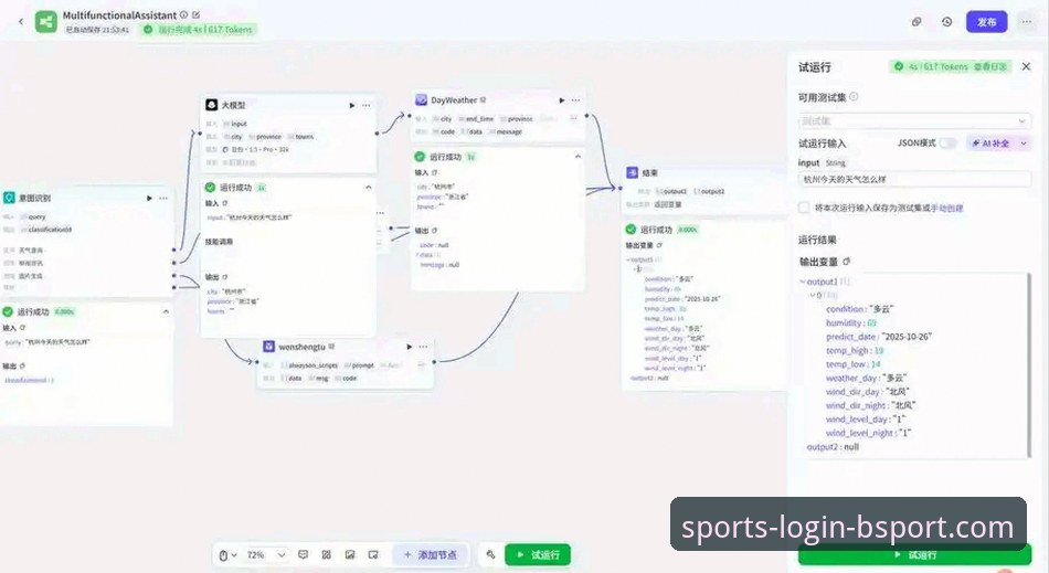 BSport怎么登录 BSport体育平台登录操作教程:从下载到进入竞猜的完整路径