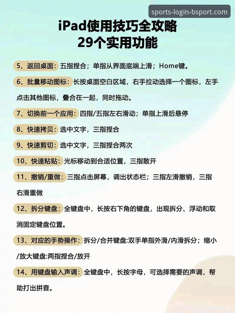 BSport使用教程怎么样 资深用户分享BSport使用教程实战经验:从下载到流畅体验的全流程心得