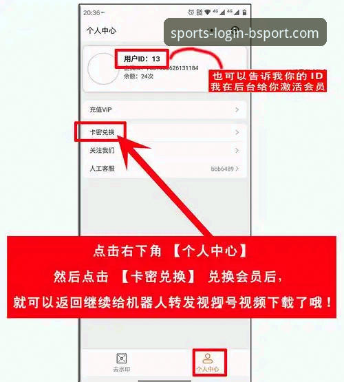 BSport忘记密码怎么办2026最新版本 BSport体育平台忘记密码找回操作教程(2026最新版)